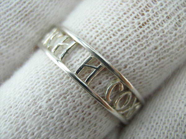 925 Sterling Silver band with Christian prayer text. Item number RI001787. Picture 10