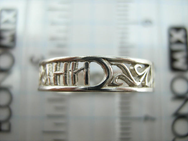 925 Sterling Silver band with Christian prayer text. Item number RI001787. Picture 5