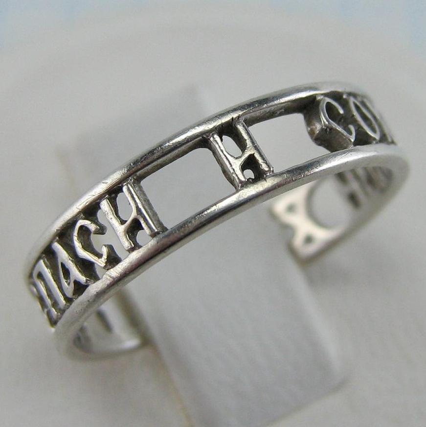 SOLID 925 Sterling Silver Ring Band US Size 5.5 Prayer Inscription Openwork Vintage Christian Church Faith Jewelry RI001174