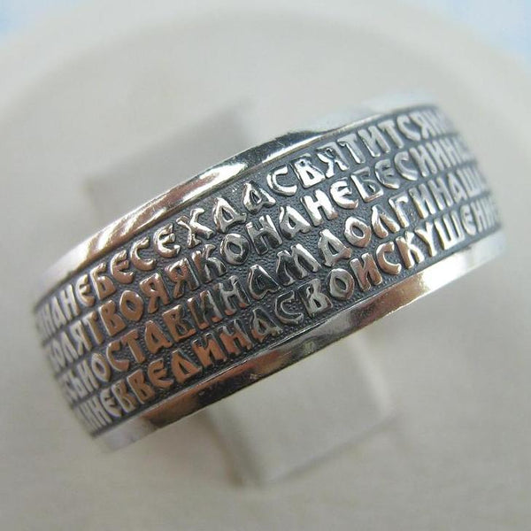 925 Sterling Silver band with Lord’s prayer scripture on the black oxidized background. Item number RI001639. Picture 1