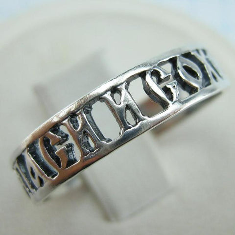 925 Sterling Silver ring with Christian prayer scripture. Item number RI001785. Picture 1