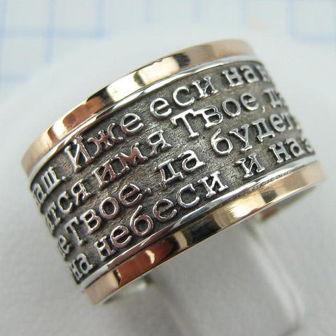 925 Sterling Silver and 375 gold wide band with Lord’s prayer Cyrillic text inside and outside the ring, decorated with oxidized finish and cross image. Item code RI001908. Picture 1