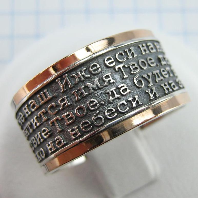 925 Sterling Silver and 375 gold wide band with Lord’s prayer Cyrillic text inside and outside the ring, decorated with oxidized finish and cross image. Item code RI001915. Picture 1