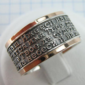 925 Sterling Silver and 375 gold wide band with Lord’s prayer Cyrillic text inside and outside the ring, decorated with oxidized finish and cross image. Item code RI001916. Picture 1