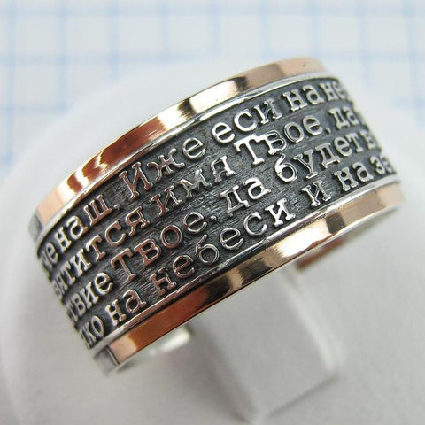 925 Sterling Silver and 375 gold wide band with Lord’s prayer Cyrillic text inside and outside the ring, decorated with oxidized finish and cross image. Item code RI001917. Picture 1