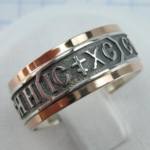 925 Sterling Silver and 375 gold band with prayer text and Jesus Christ name. Item code RI001923. Picture 1