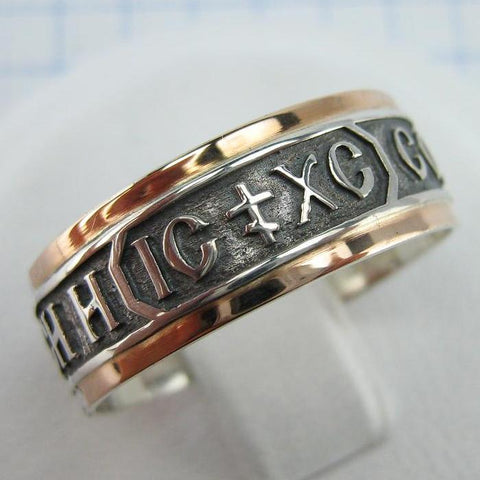 925 Sterling Silver and 375 gold band with prayer text and Jesus Christ name. Item code RI001924. Picture 1