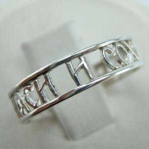 925 Sterling Silver band with Christian prayer text. Item number RI001787. Picture 1