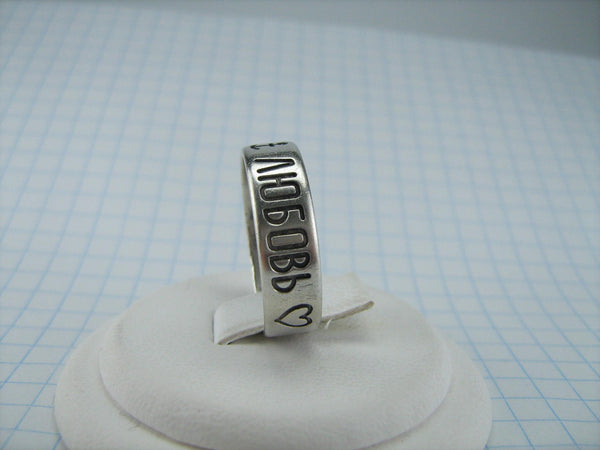 925 Sterling Silver eternity band with oxidized inscriptions of Christian virtues Faith, Hope, Charity decorated with cross, anchor and heart.