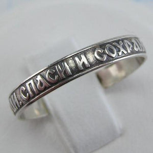 925 Sterling Silver narrow band with Christian prayer scripture.