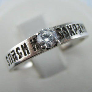 Sterling Silver band with Christian prayer inscription to God decorated with round Cubic Zirconia stone.