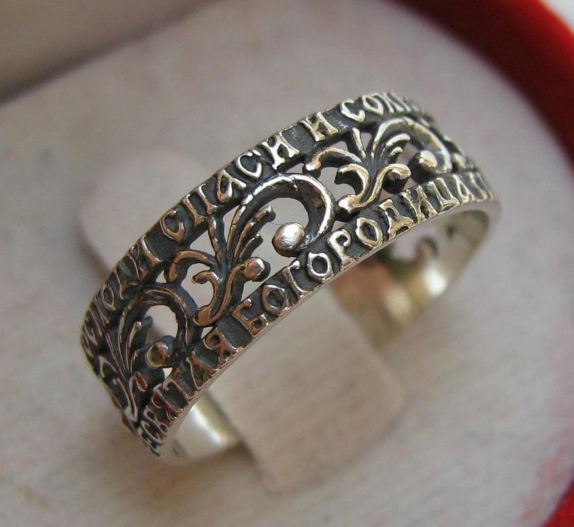 New and never worn solid 925 Sterling Silver ring US size 7.25 with Christian prayer inscription to Mother of God Mary and to Lord decorated with openwork filigree and oxidized pattern