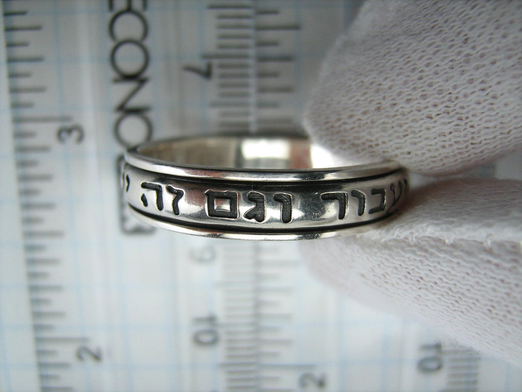 Amazon.com: This Too Shall Pass Ring, adjustable sterling silver ring :  Handmade Products