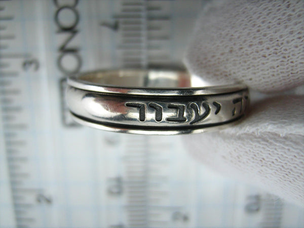 925 Sterling Silver protective spinning band with King Solomon inscription This too shall pass.